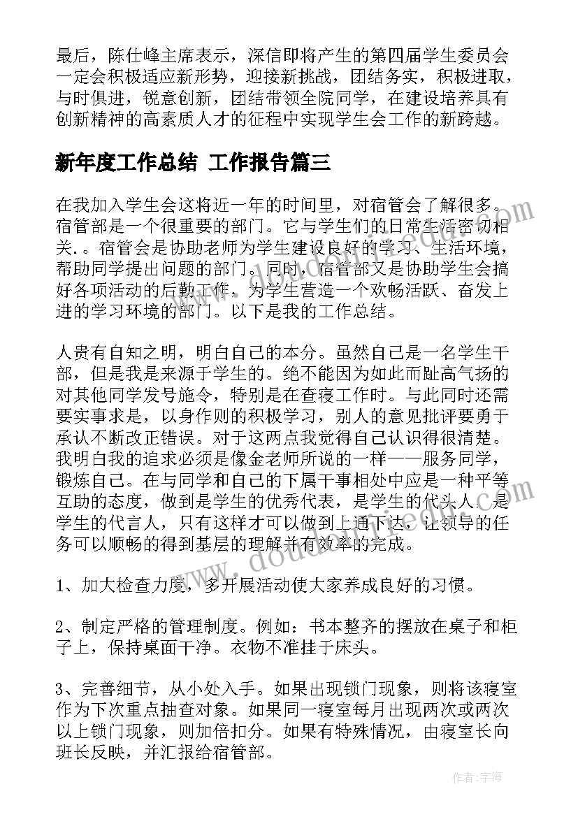 2023年小学数学毕业考试分析报告 小学数学质量分析报告(汇总5篇)