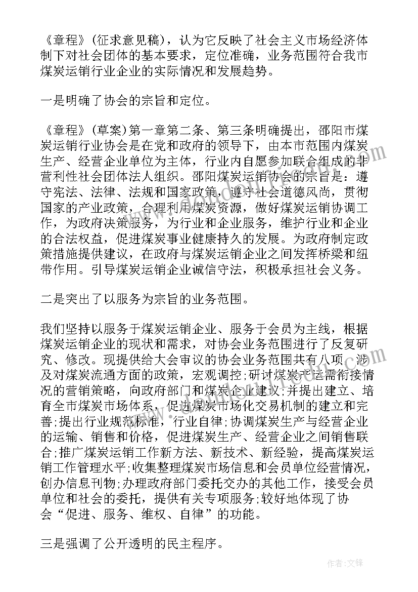 最新收费站筹备工作报告 会议筹备工作报告(优秀9篇)