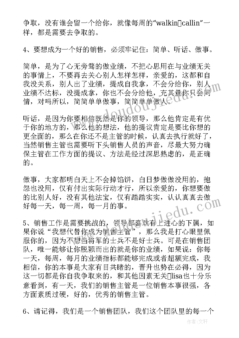 对县政府工作报告的交流发言 总经理工作报告感想(通用5篇)