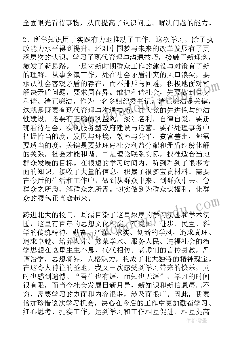 2023年土木工程概论心得体会 土木工程学习心得体会(模板6篇)