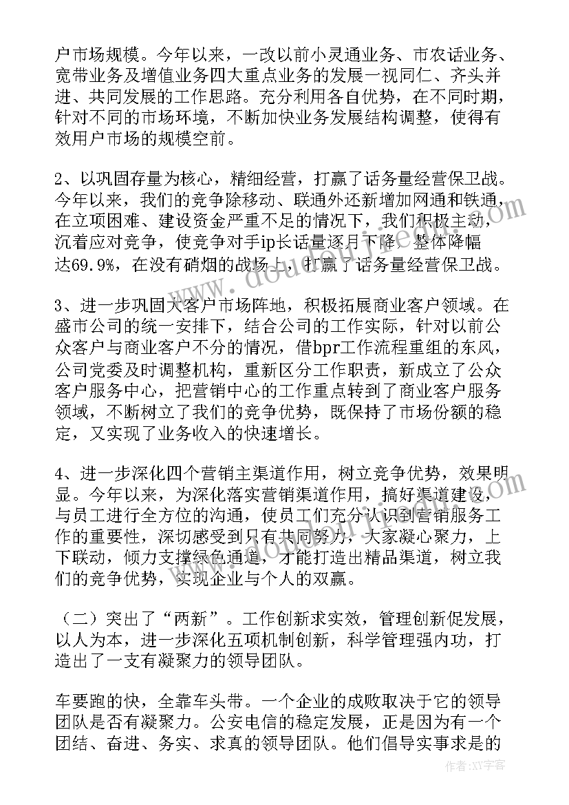 最新食安委年度工作报告总结 年度工作报告(模板5篇)