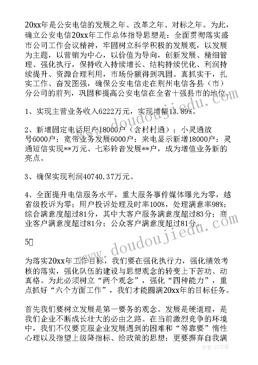 最新食安委年度工作报告总结 年度工作报告(模板5篇)