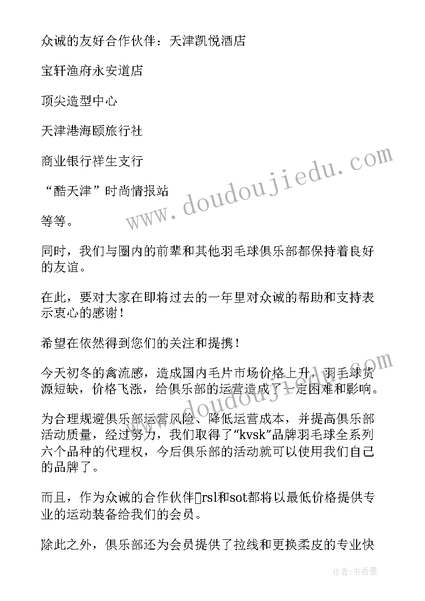 2023年昌邑市政府工作报告 年度工作报告(实用5篇)