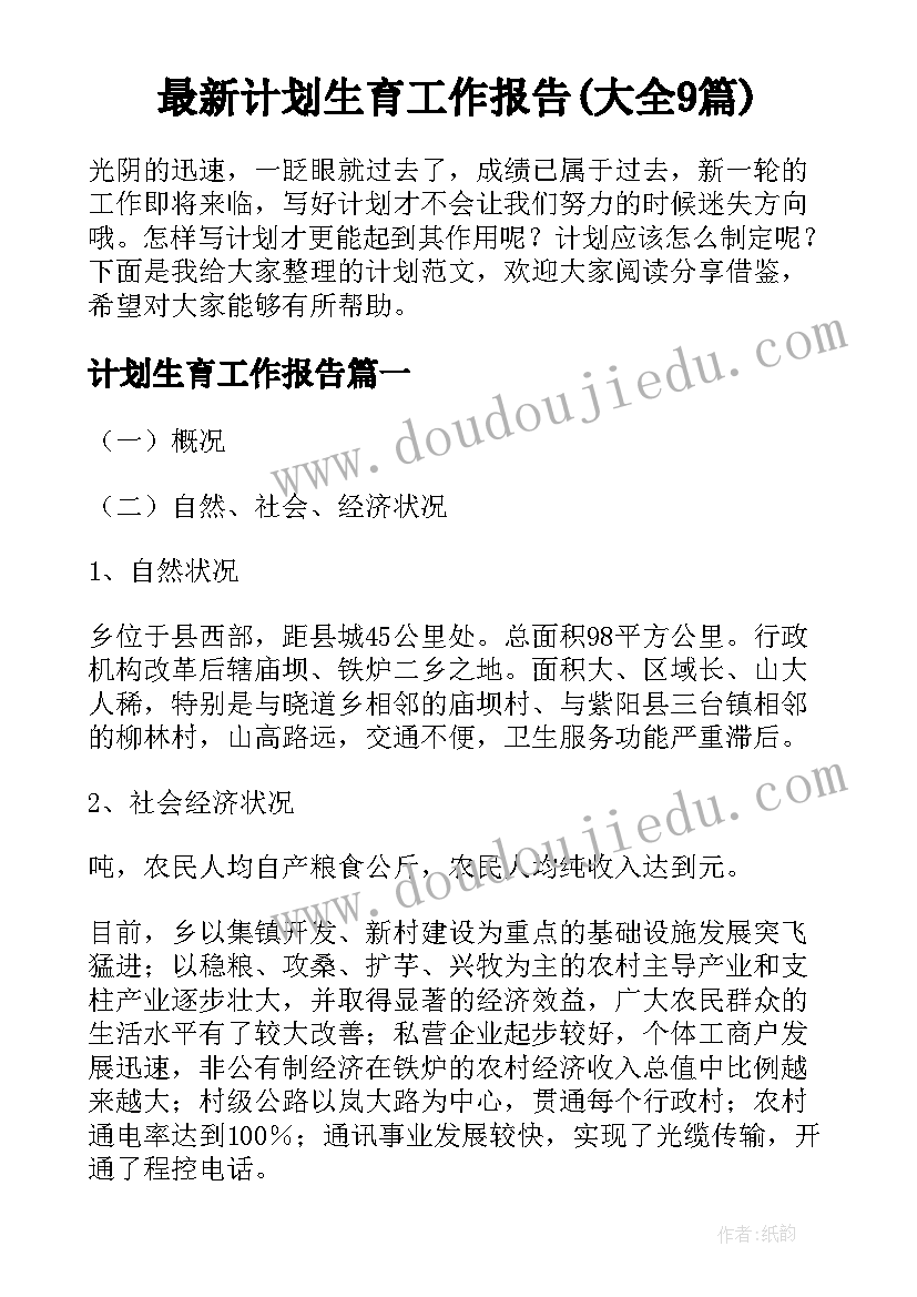 高三思想总结 高三语文工作总结指导思想(模板5篇)