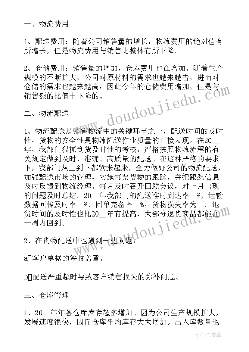 最新机电公司工作报告总结 金融公司实习工作报告总结(通用9篇)