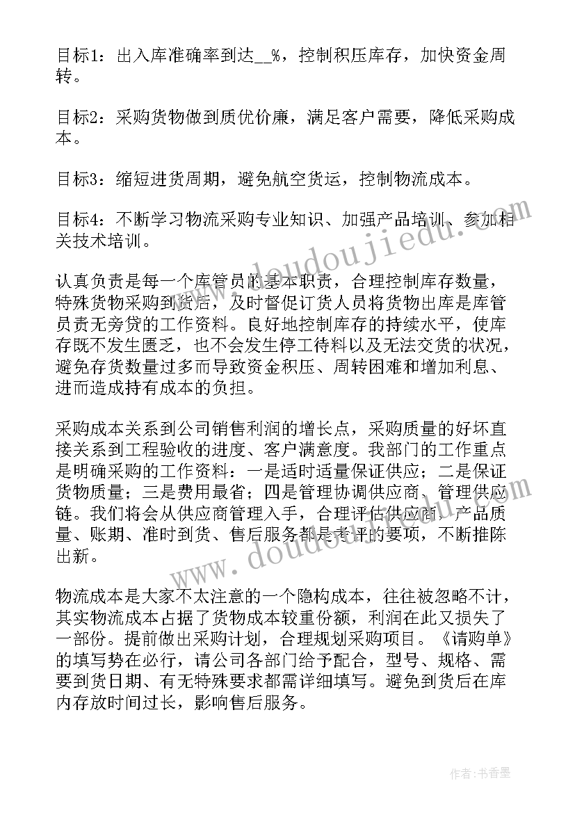 最新机电公司工作报告总结 金融公司实习工作报告总结(通用9篇)