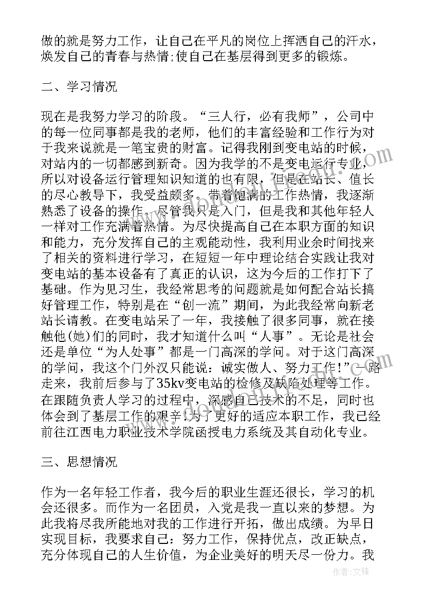 2023年工作报告进度心得一点 周进度工作报告(实用5篇)