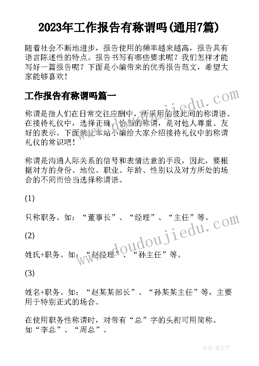 2023年妇保医生个人述职报告总结(通用6篇)