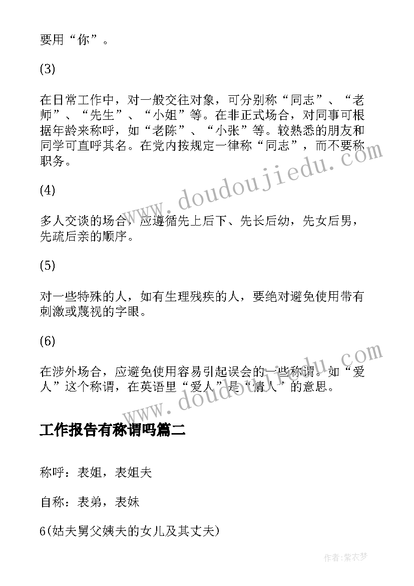 2023年妇保医生个人述职报告总结(通用6篇)