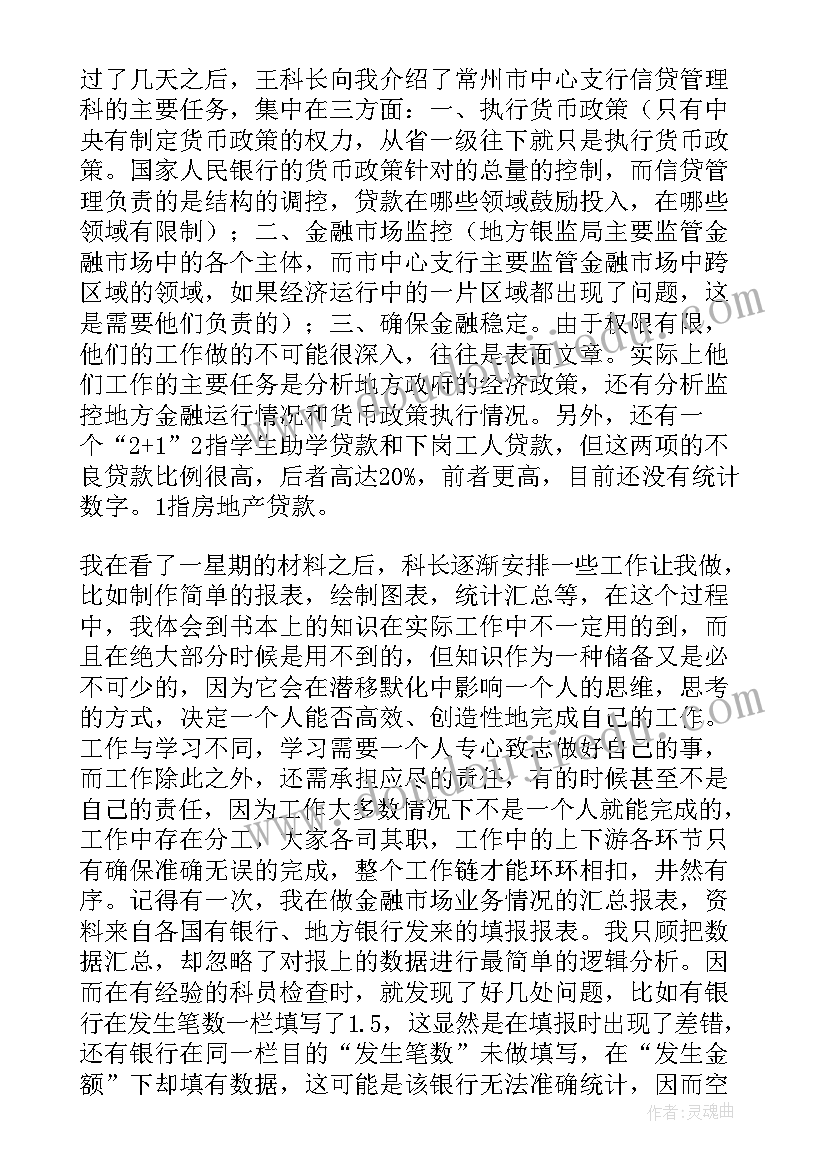 2023年村级疫情防控工作总结报告 统计局疫情防控工作报告(模板5篇)