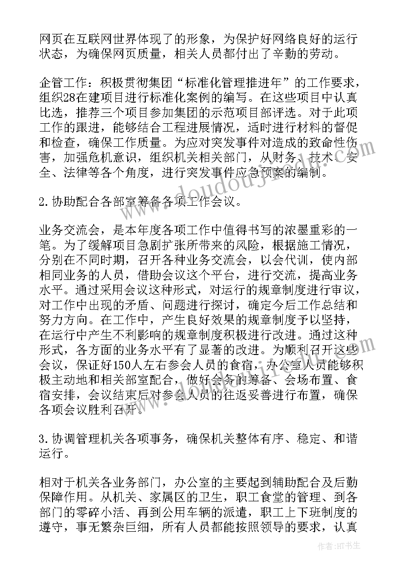 最新个人每日工作汇报 个人每日工作总结(实用8篇)