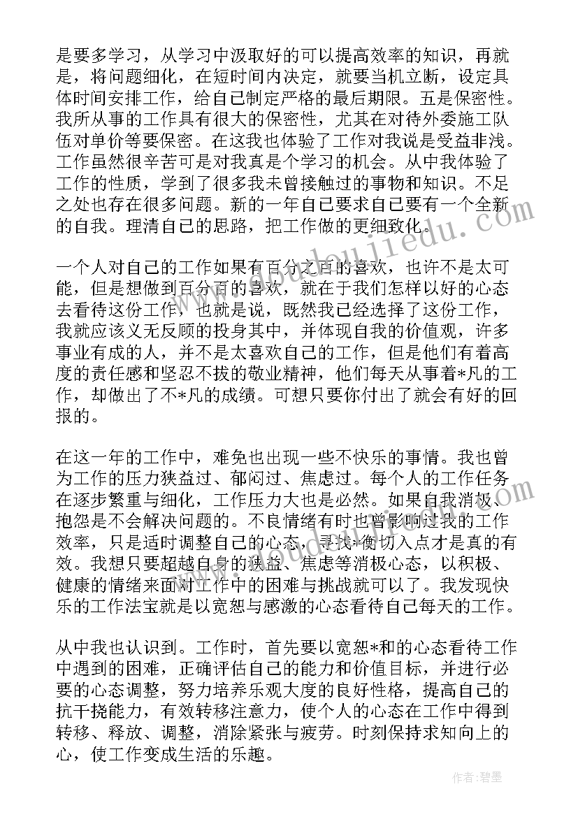 2023年交接汇报材料 结算交接工作总结(模板6篇)