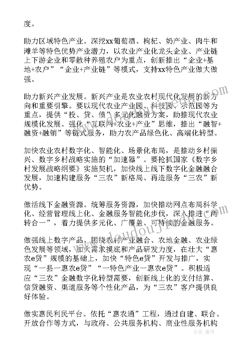 妇联乡村振兴工作报告(精选5篇)