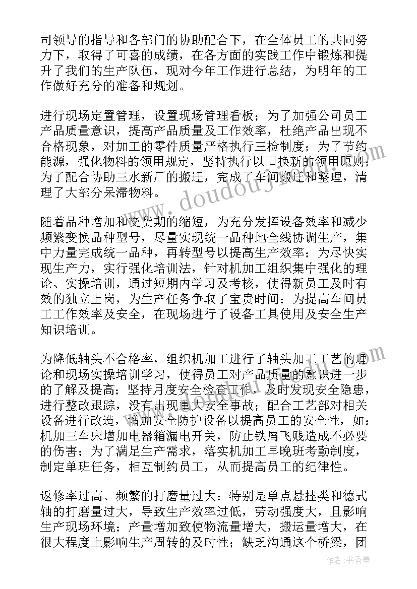 最新普通员工个人安全工作总结 普通员工个人安全心得体会(大全5篇)