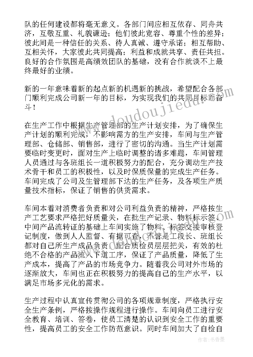 最新普通员工个人安全工作总结 普通员工个人安全心得体会(大全5篇)