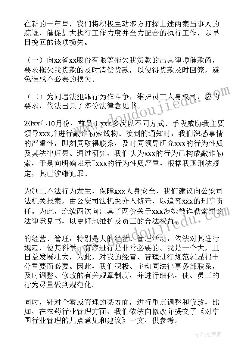 银行法律顾问工作总结 法律顾问工作总结(大全7篇)