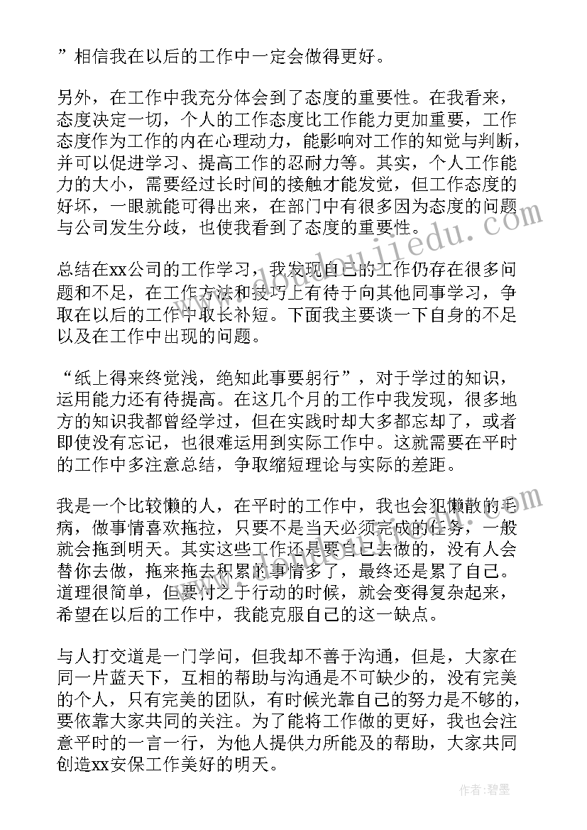 最新中班科学蔬菜品种多教学反思 中班的教学反思(模板6篇)