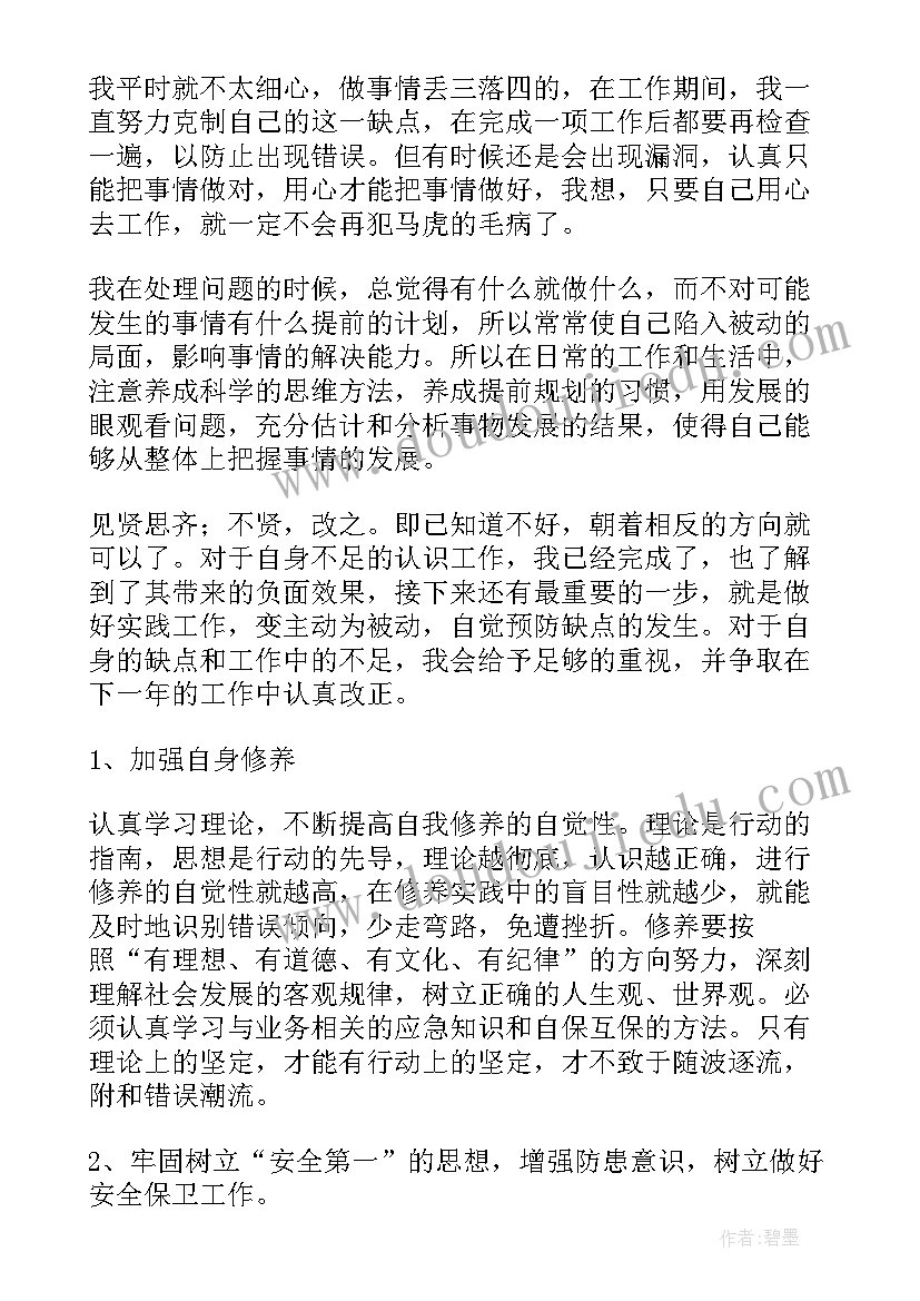 最新中班科学蔬菜品种多教学反思 中班的教学反思(模板6篇)