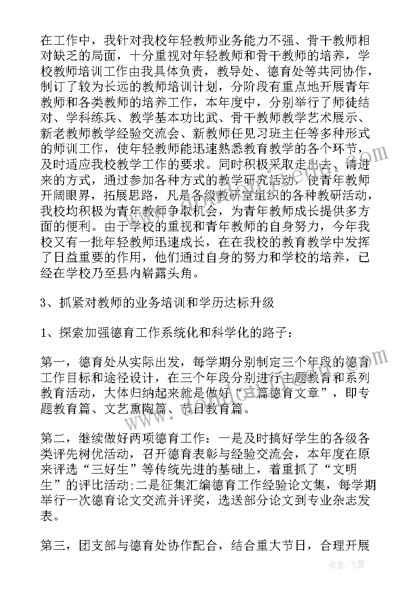 大学生立项申请书(大全9篇)