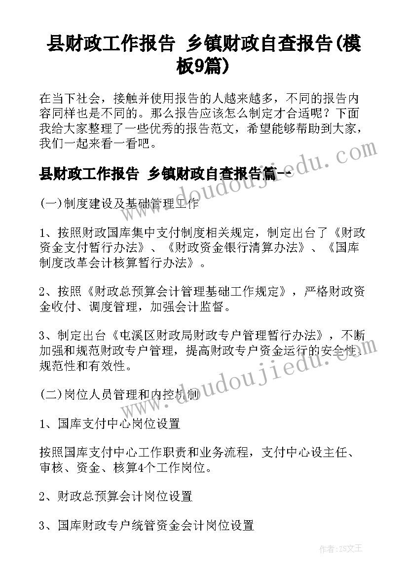 古诗词活动教案 活动课的教学反思(汇总9篇)