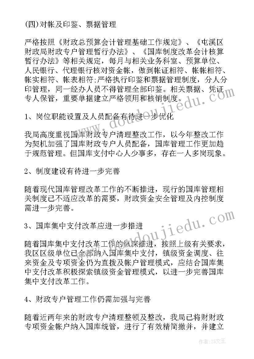 古诗词活动教案 活动课的教学反思(汇总9篇)