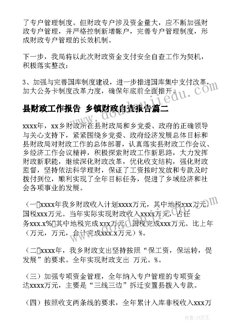 古诗词活动教案 活动课的教学反思(汇总9篇)