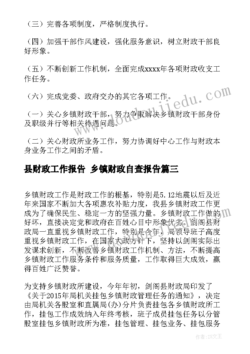 古诗词活动教案 活动课的教学反思(汇总9篇)