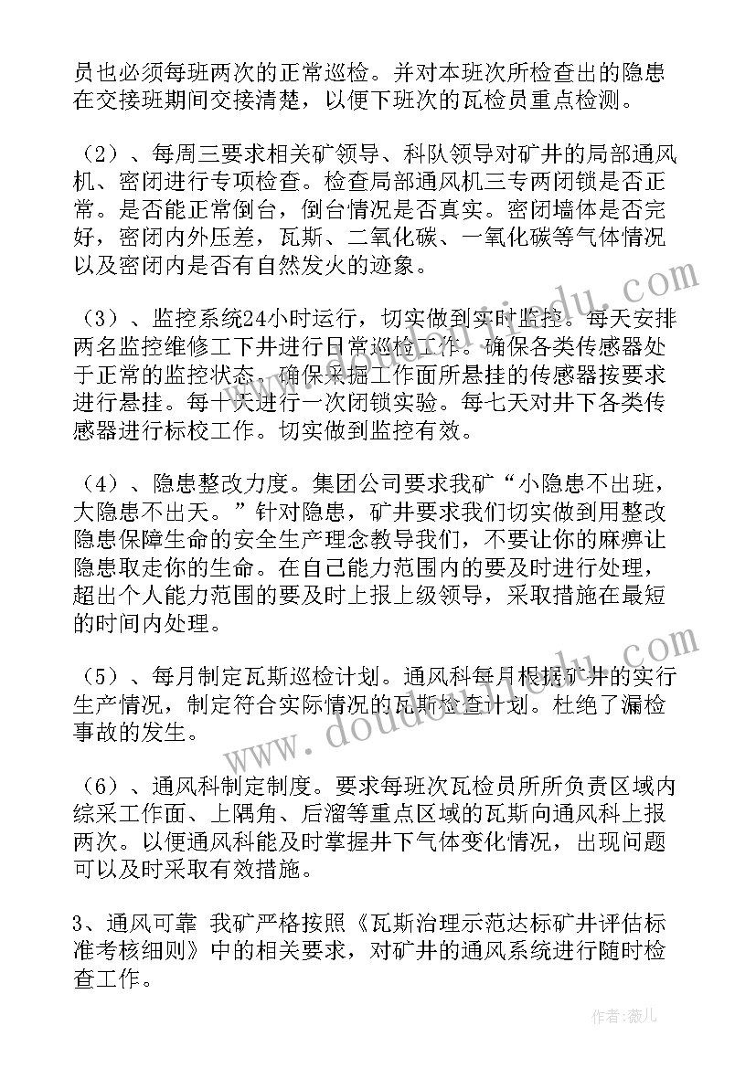 最新综合治理发言稿 综合治理工作总结(实用8篇)