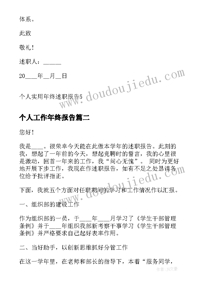 2023年湘教版三年级英语教学计划(模板5篇)