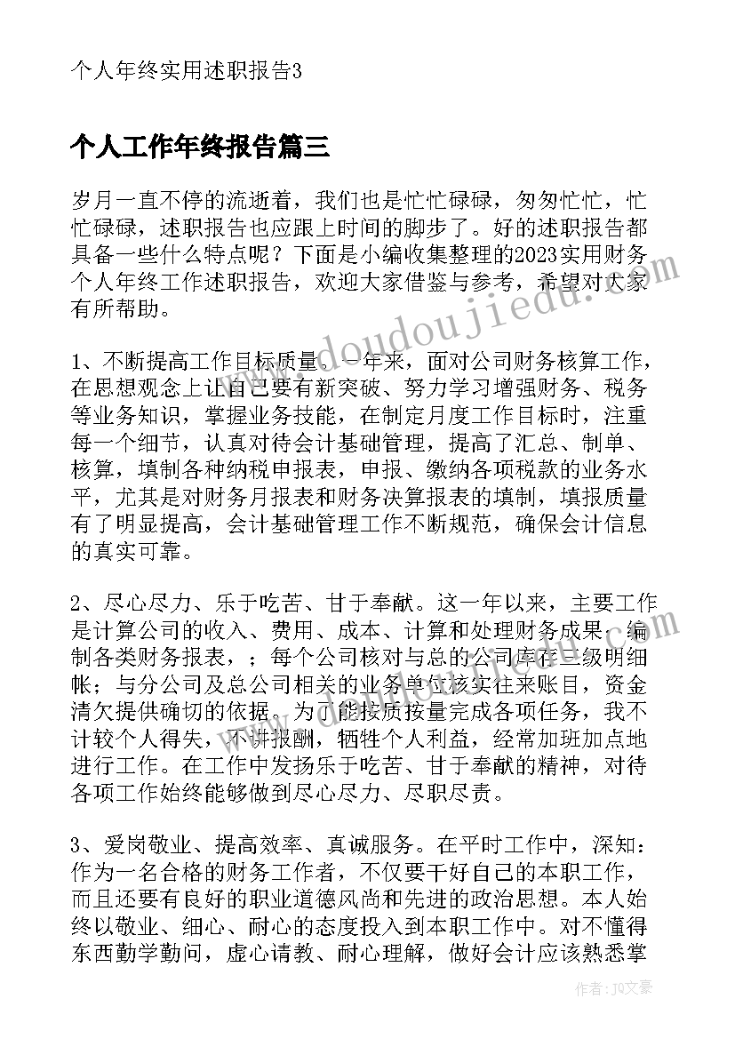 2023年湘教版三年级英语教学计划(模板5篇)