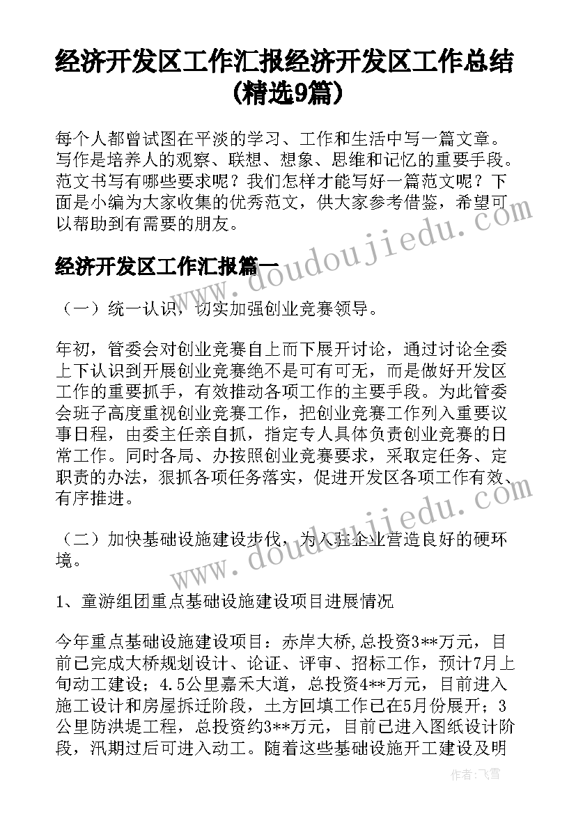 最新出租车租赁维修合同 出租车租赁合同(优质5篇)