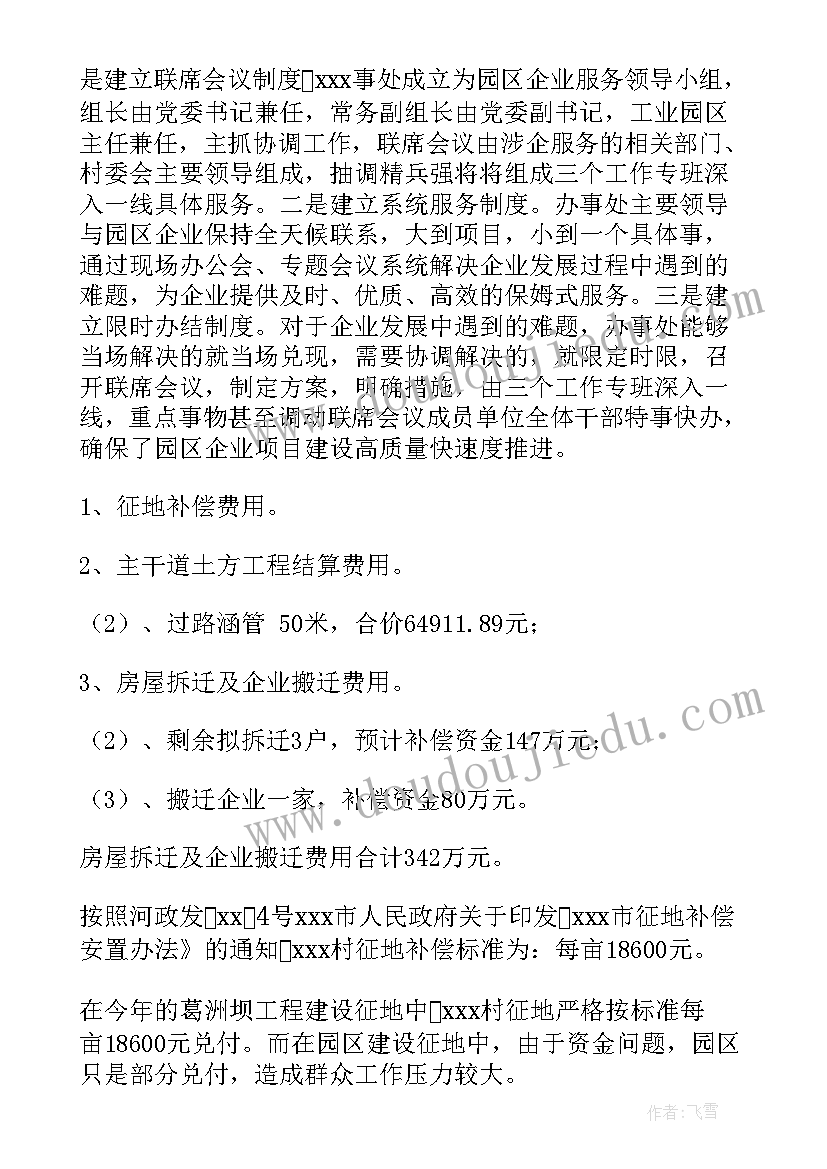 最新出租车租赁维修合同 出租车租赁合同(优质5篇)