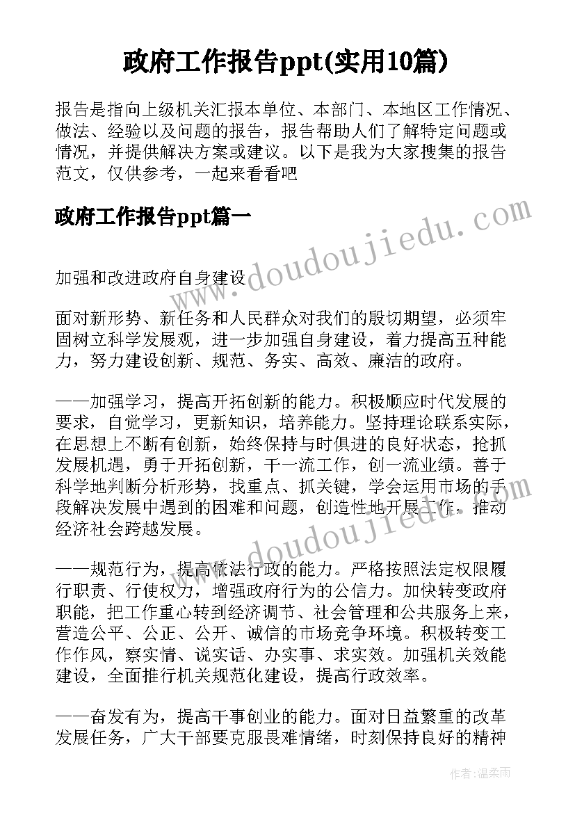 派驻纪检组长讲话稿 派驻纪检监察组组长个人述职报告锦集(汇总5篇)