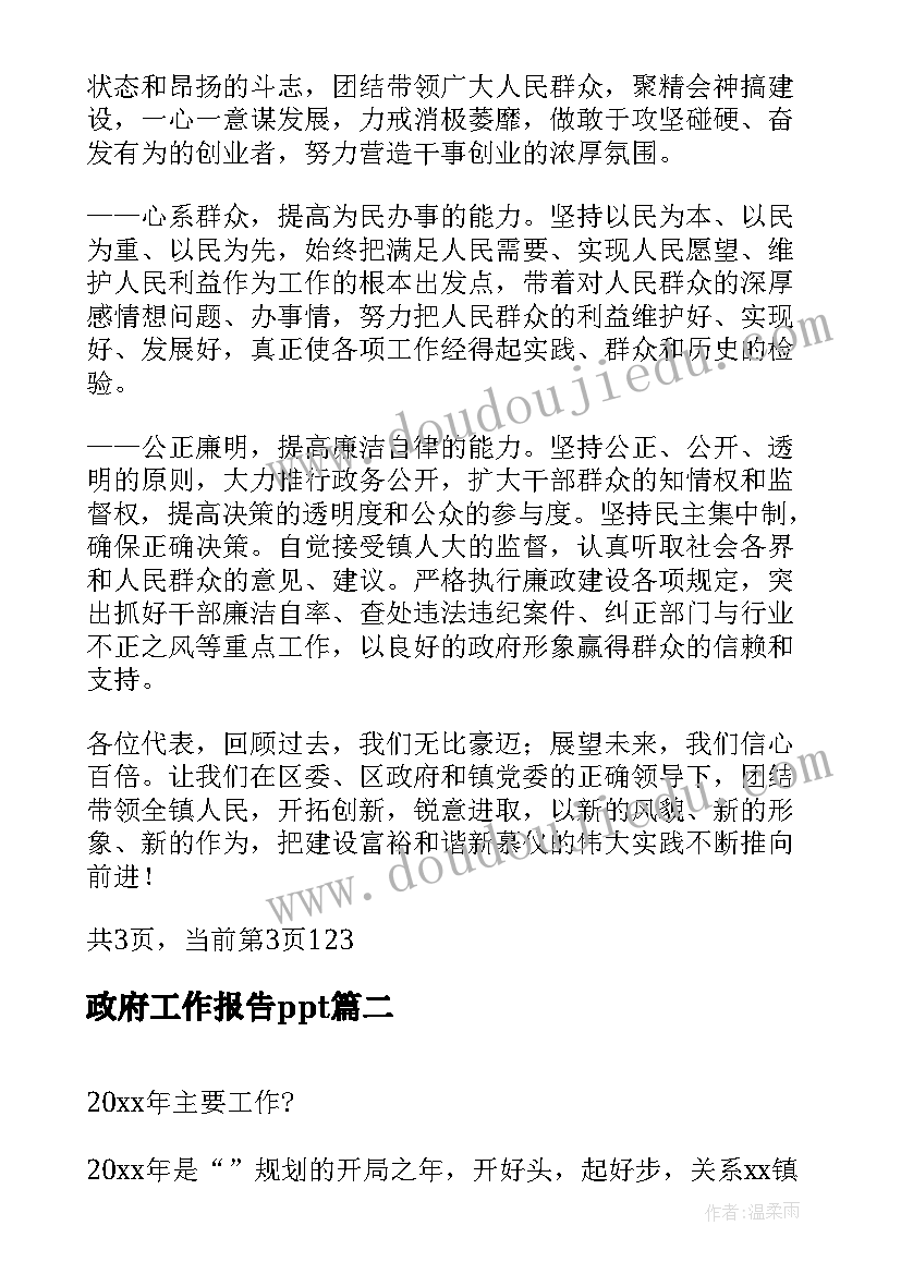 派驻纪检组长讲话稿 派驻纪检监察组组长个人述职报告锦集(汇总5篇)