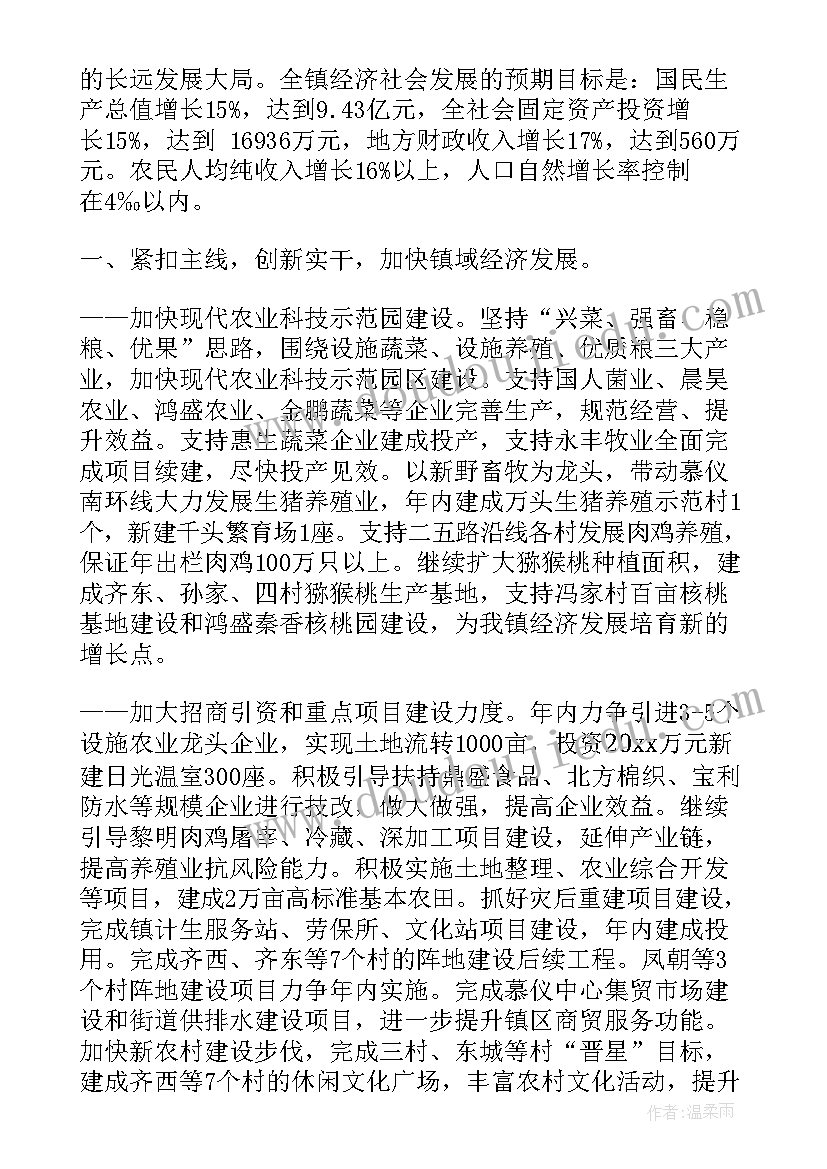 派驻纪检组长讲话稿 派驻纪检监察组组长个人述职报告锦集(汇总5篇)