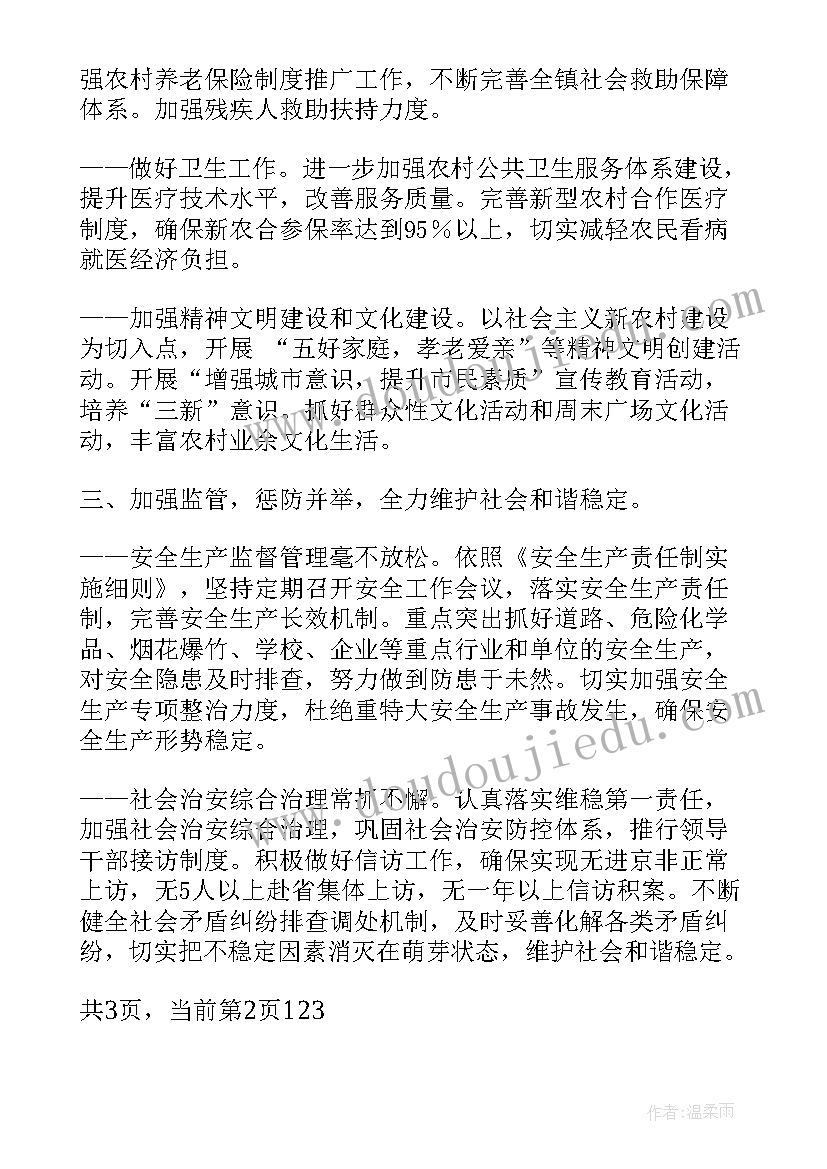 派驻纪检组长讲话稿 派驻纪检监察组组长个人述职报告锦集(汇总5篇)