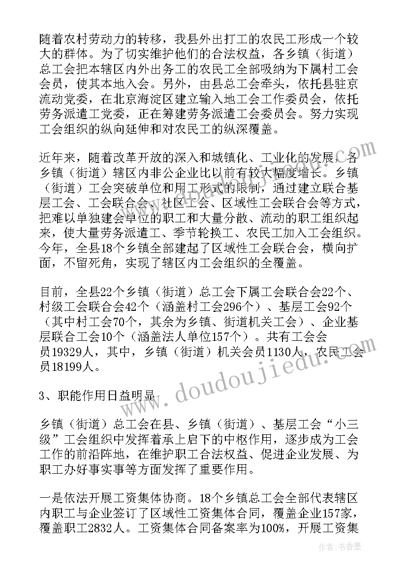 2023年乡镇人才服务工作报告(大全6篇)