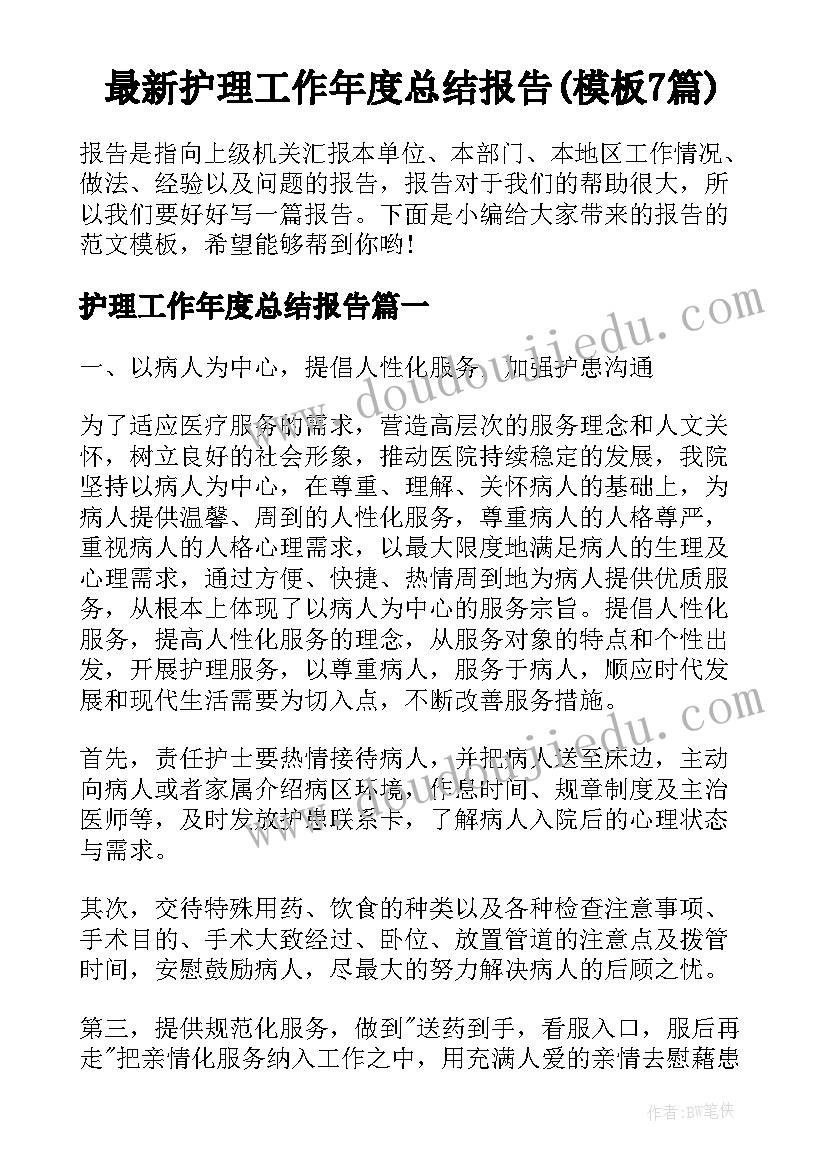 最新投资报告会领导致辞稿(优秀5篇)