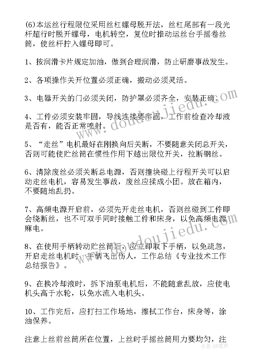 最新投资报告会领导致辞稿(优秀5篇)