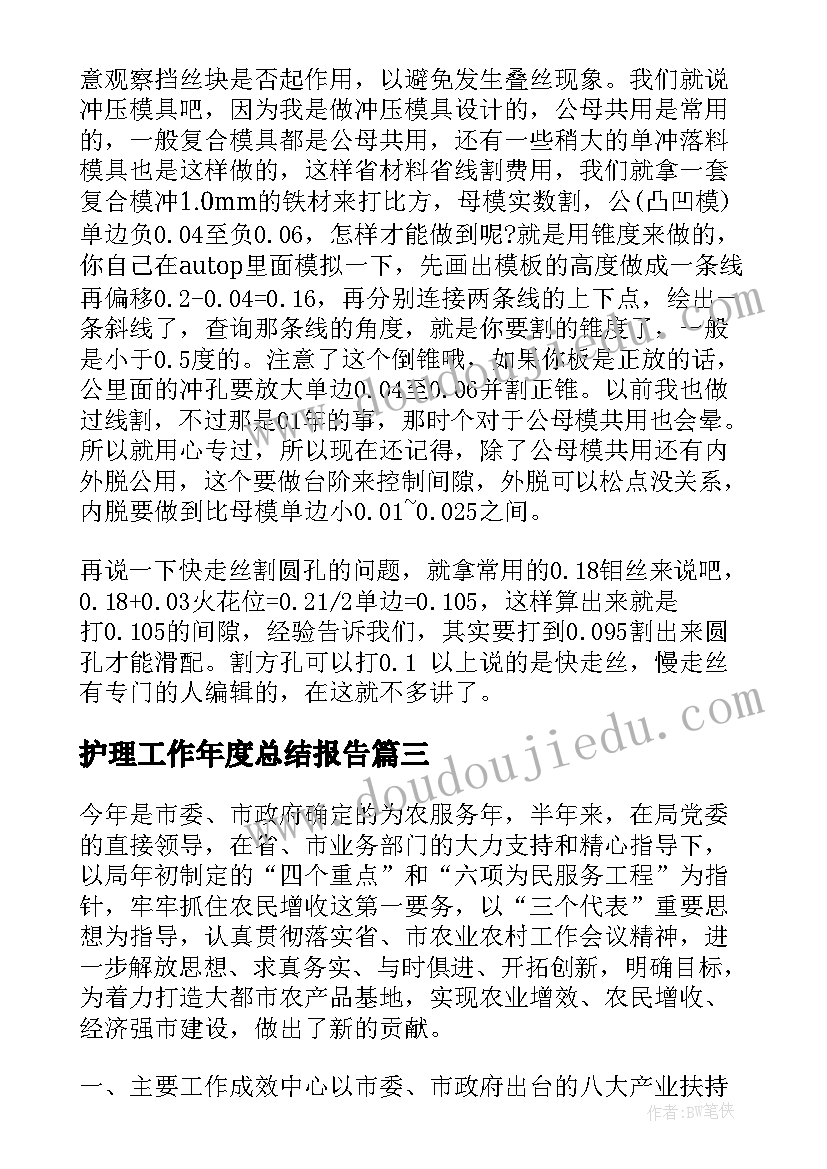 最新投资报告会领导致辞稿(优秀5篇)