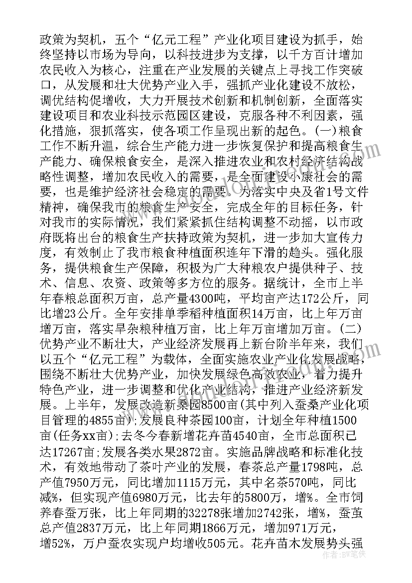 最新投资报告会领导致辞稿(优秀5篇)