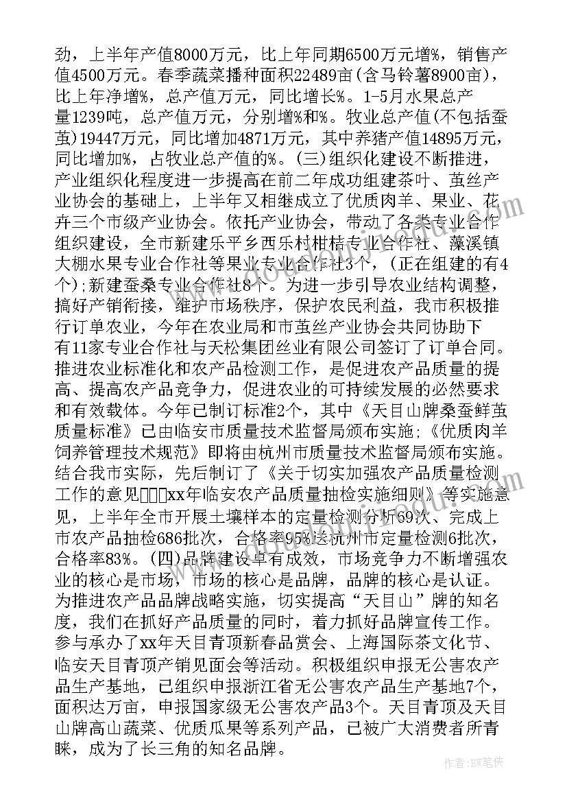 最新投资报告会领导致辞稿(优秀5篇)