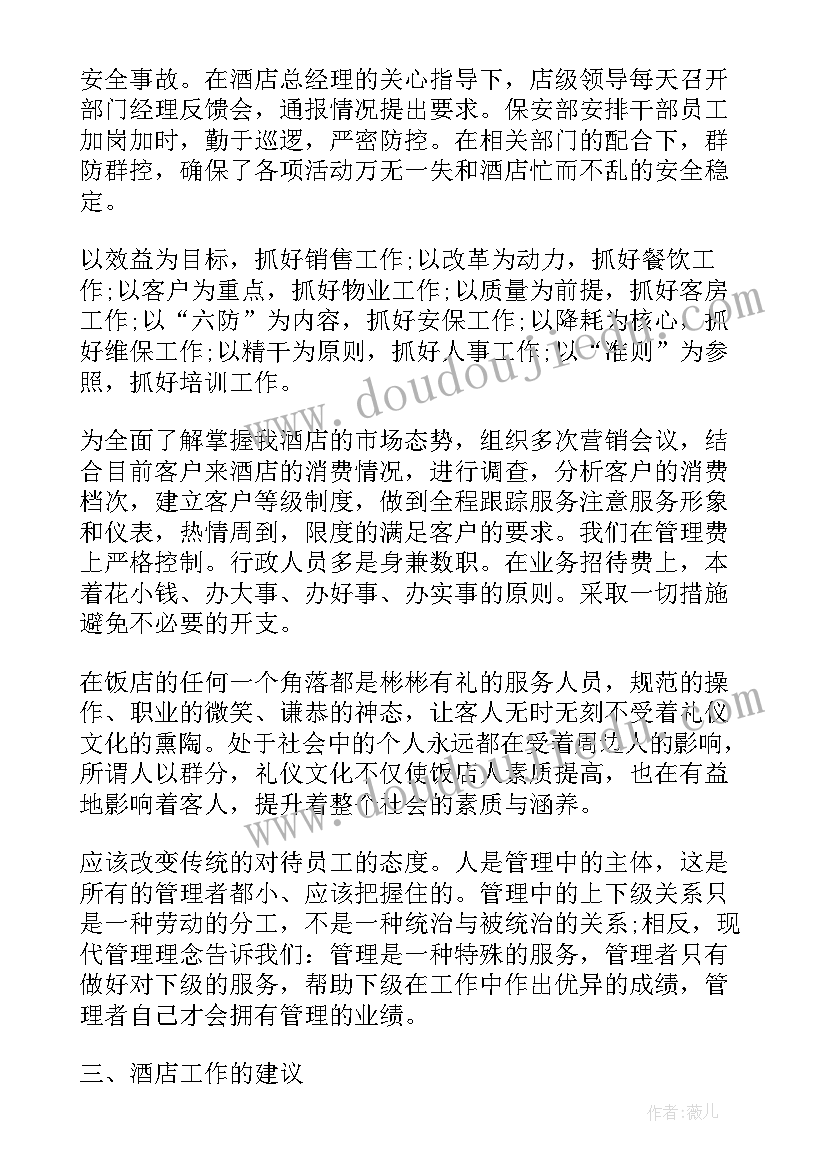 最新年底养老院工作报告总结 年底公司自我总结工作报告(优质5篇)