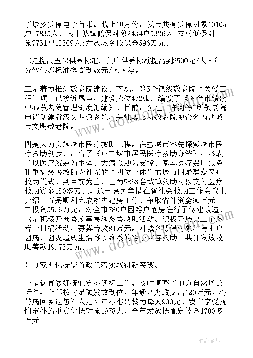 最新年底养老院工作报告总结 年底公司自我总结工作报告(优质5篇)