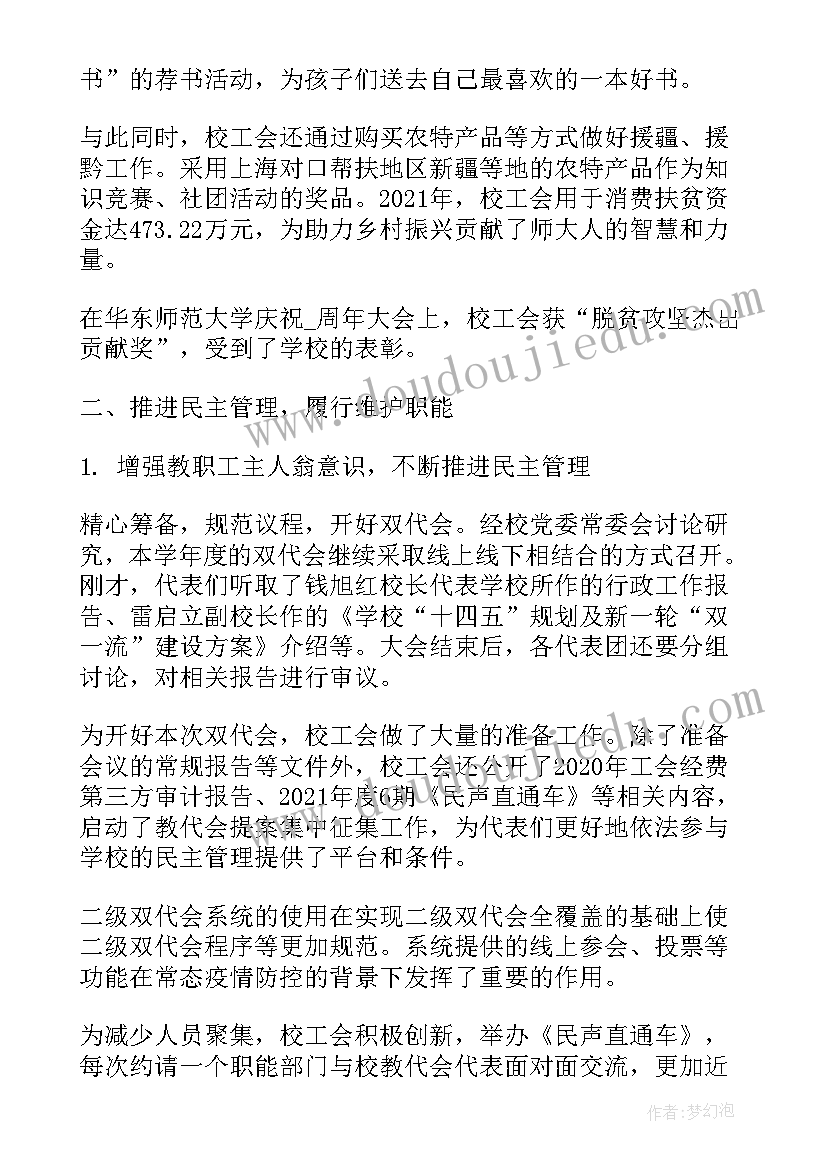 社区开展服务居民活动总结(大全5篇)