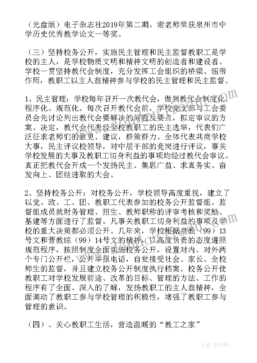 社区开展服务居民活动总结(大全5篇)