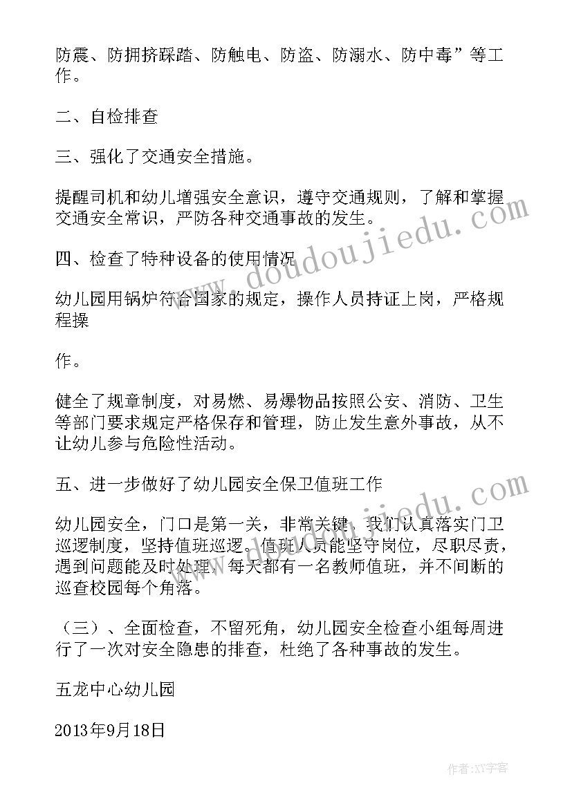 最新城市管理风险排查工作报告总结 城市管理工作报告(通用5篇)