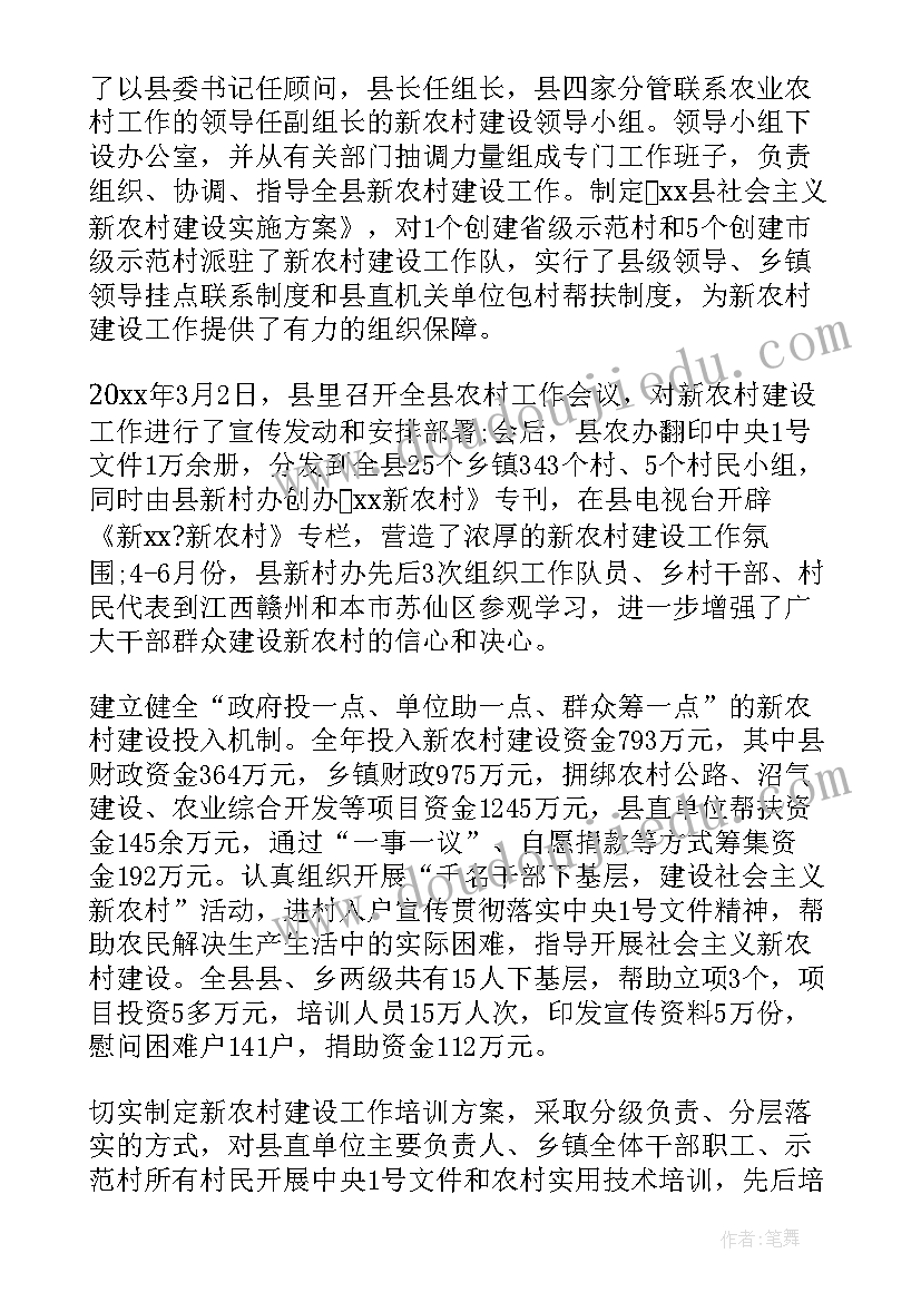 2023年金融服务普惠金融工作报告总结 金融服务乡村振兴工作报告(模板5篇)