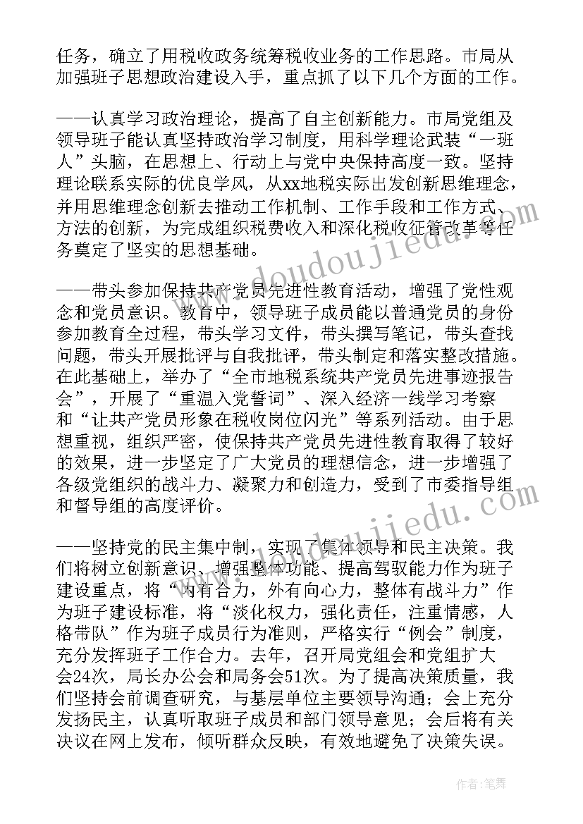 2023年税务局年终总结报告 地税局实习报告(大全9篇)