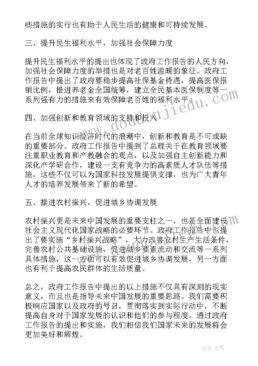 最新亲子粘贴画活动方案 亲子活动方案(精选5篇)